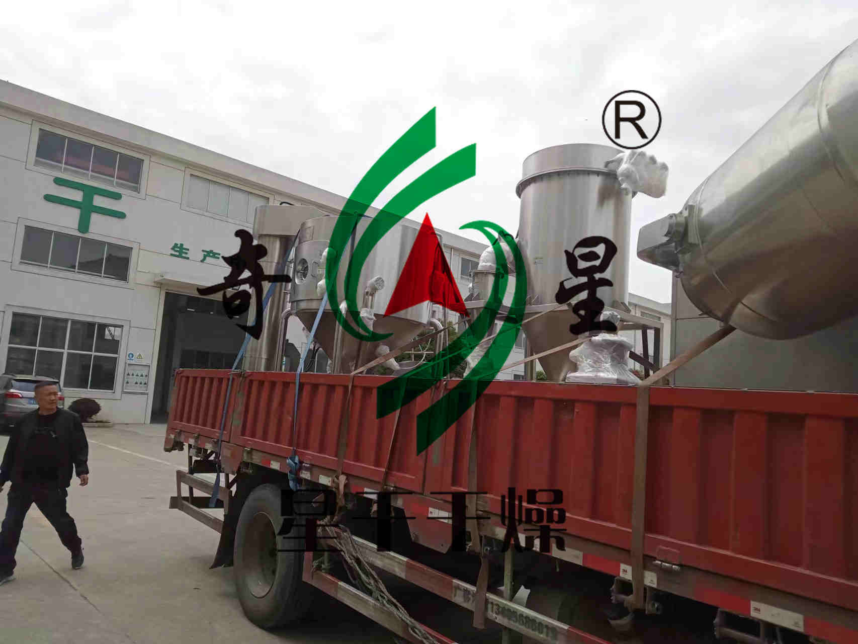 今日山東某客戶(hù)在我公司訂購(gòu)的1臺(tái)SLZ-5離心噴霧干燥機(jī)裝車(chē)完畢，完成發(fā)貨。